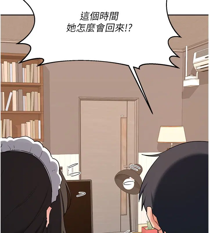 第71話-安雅的貼身育兒計畫