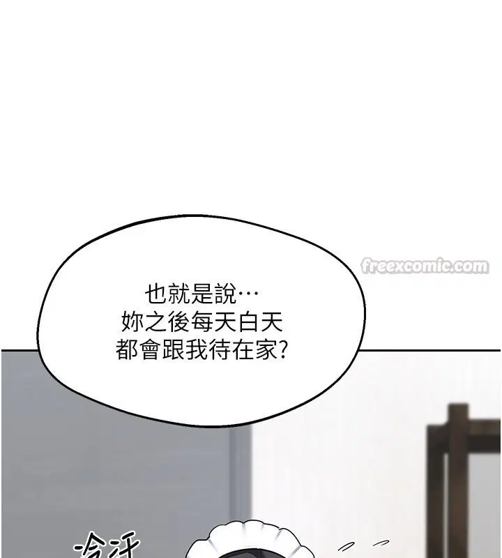 第71話-安雅的貼身育兒計畫