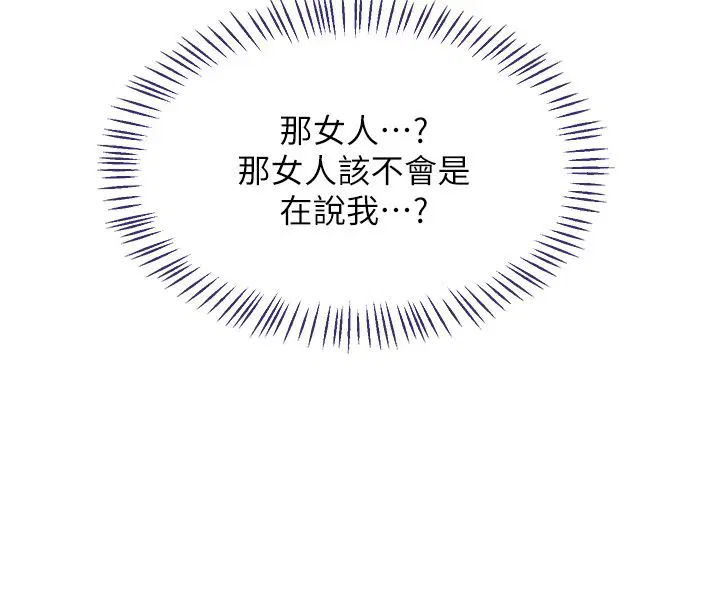 第71話
