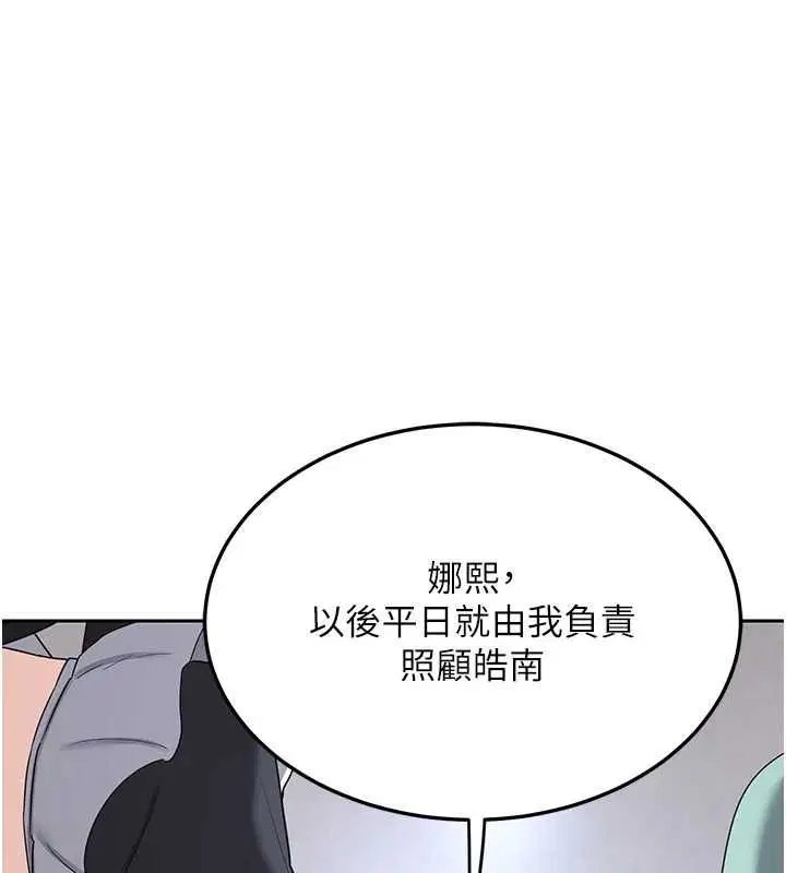 第72話-我和媽媽單獨相處