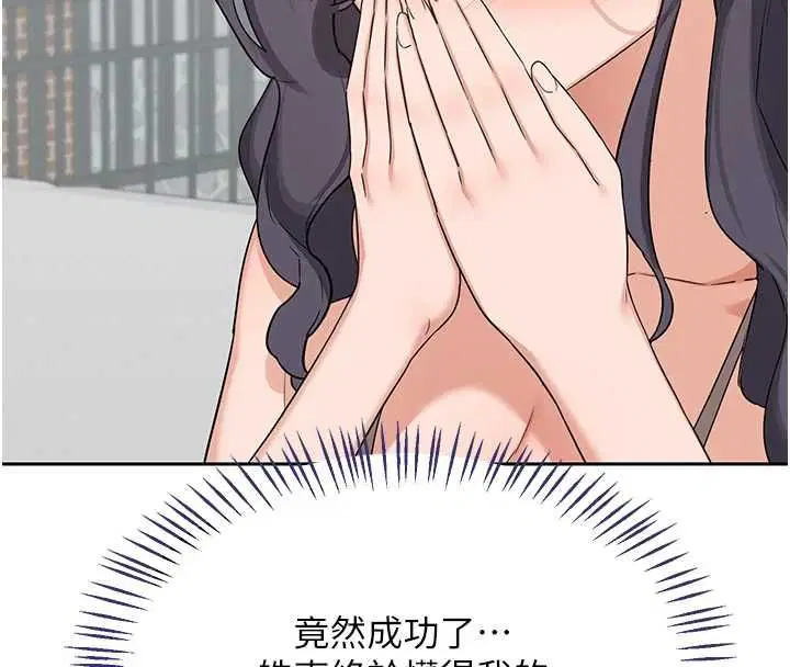 第72話-我和媽媽單獨相處