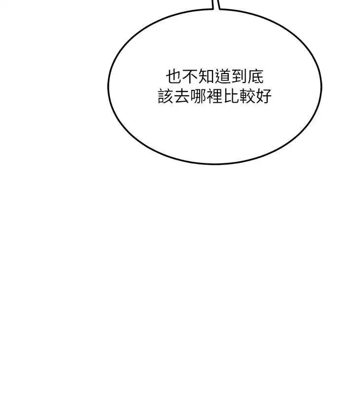 第72話-我和媽媽單獨相處