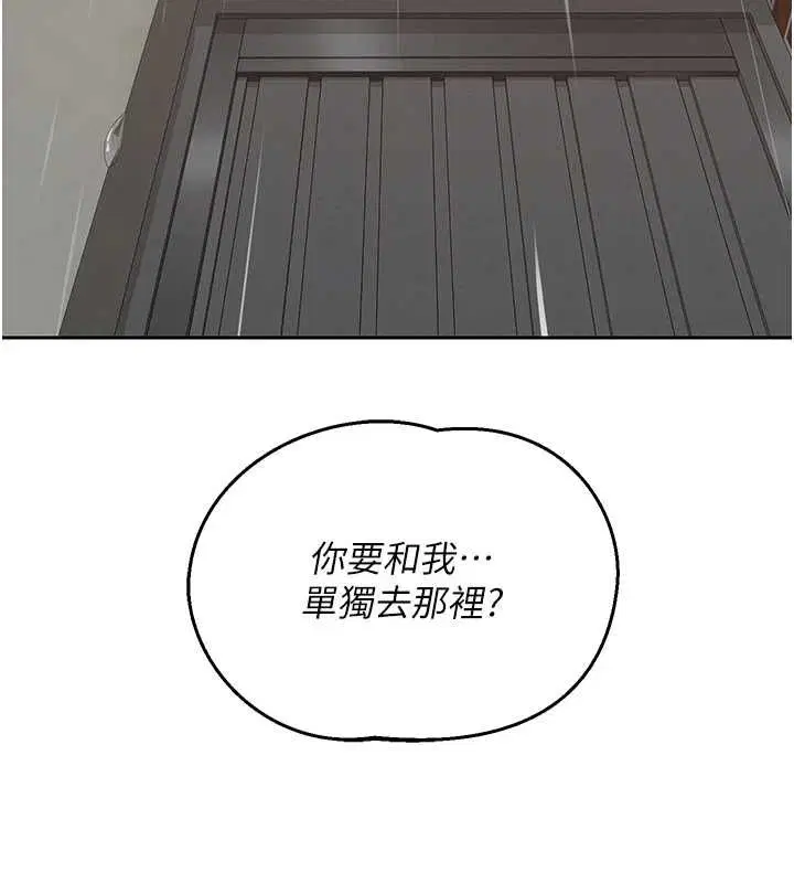 第72話-我和媽媽單獨相處
