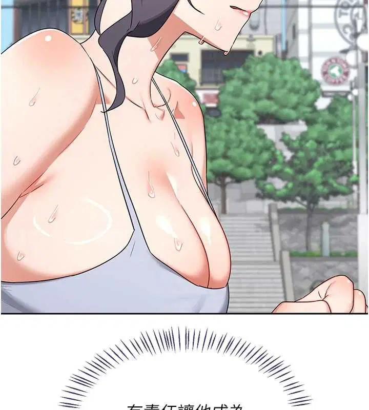 第72話-我和媽媽單獨相處