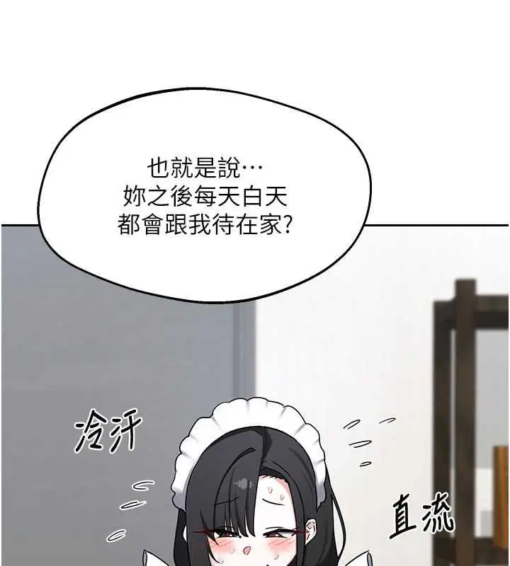 第72話-我和媽媽單獨相處
