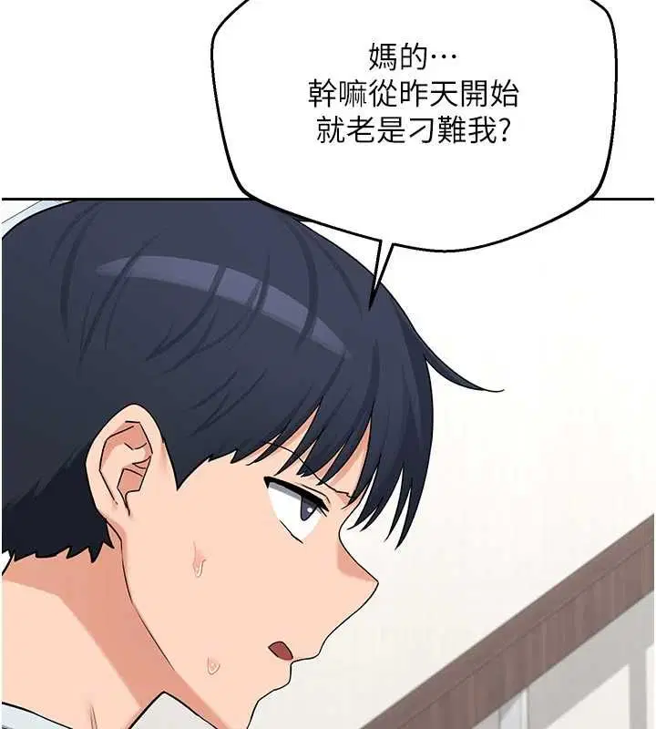第72話-我和媽媽單獨相處