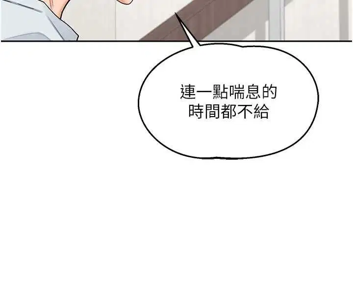 第72話-我和媽媽單獨相處