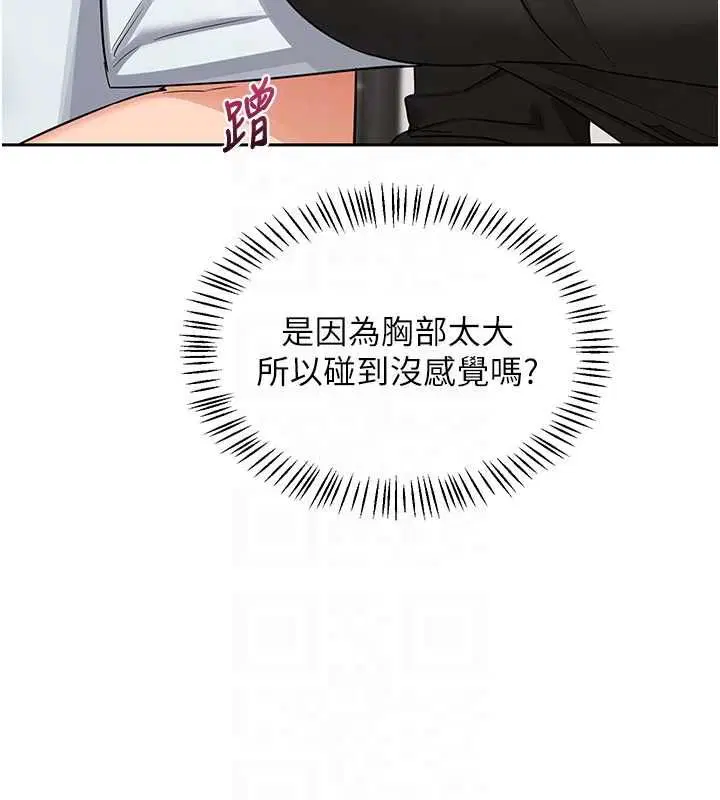 第72話-我和媽媽單獨相處