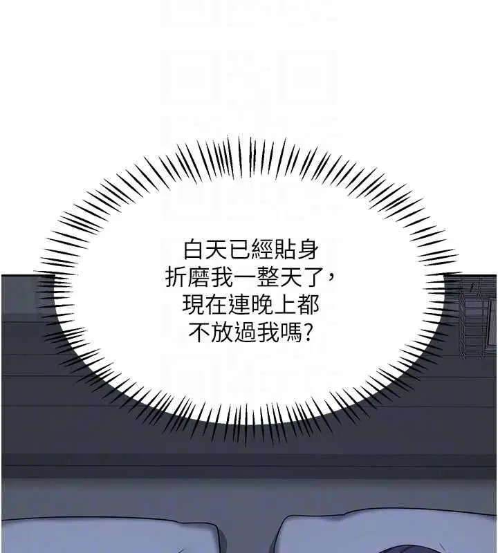 第72話-我和媽媽單獨相處