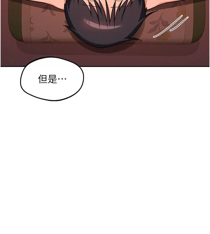 第73話-我的肉棒這麼好吃嗎_ - 第110页