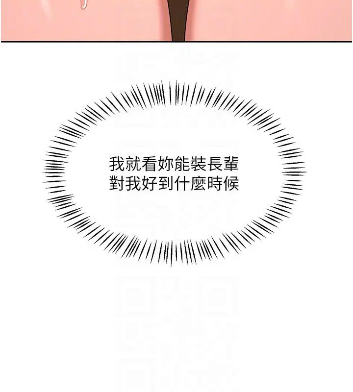 第73話-我的肉棒這麼好吃嗎_ - 第121页
