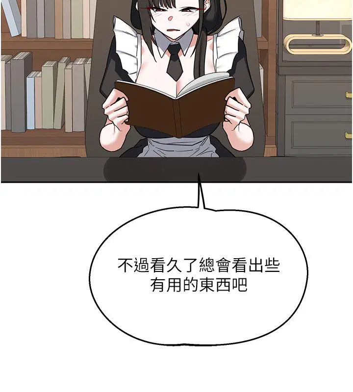 第73話-我的肉棒這麼好吃嗎_ - 第129页
