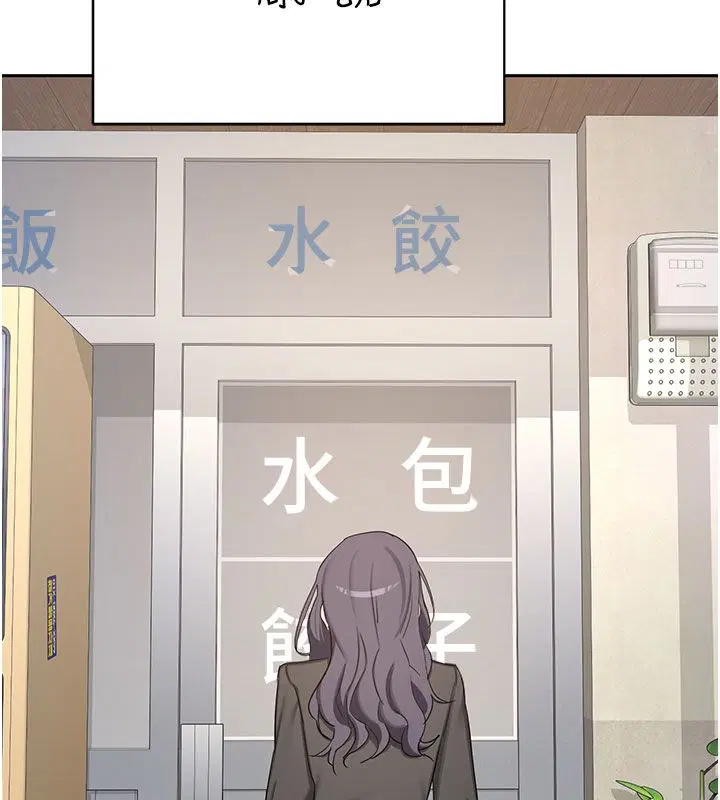 第73話-我的肉棒這麼好吃嗎_ - 第138页