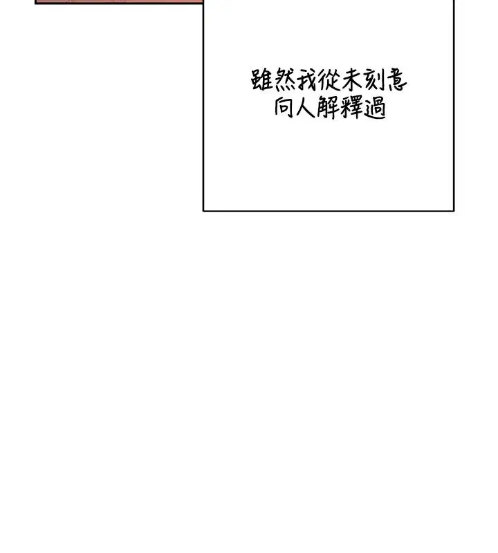 第73話-我的肉棒這麼好吃嗎_ - 第184页