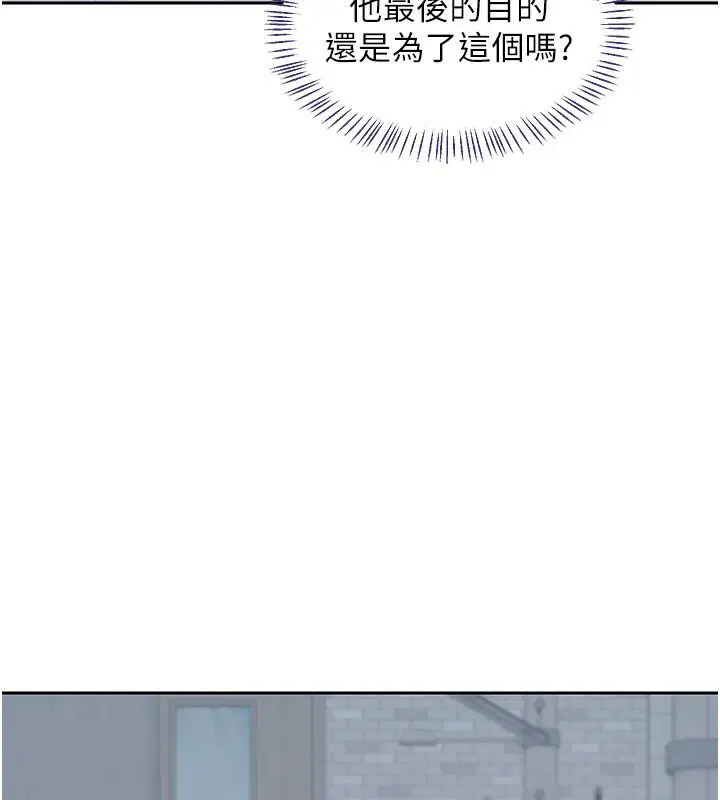 第73話-我的肉棒這麼好吃嗎_ - 第28页