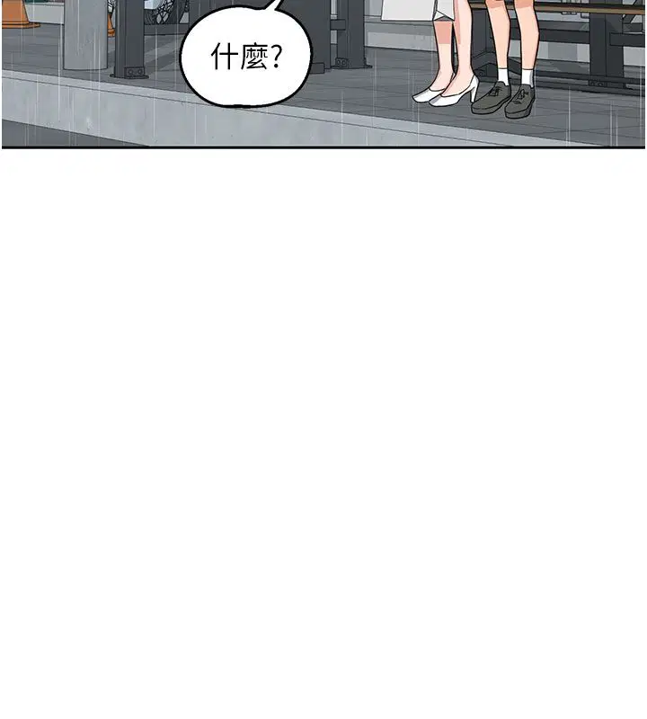第73話-我的肉棒這麼好吃嗎_ - 第5页