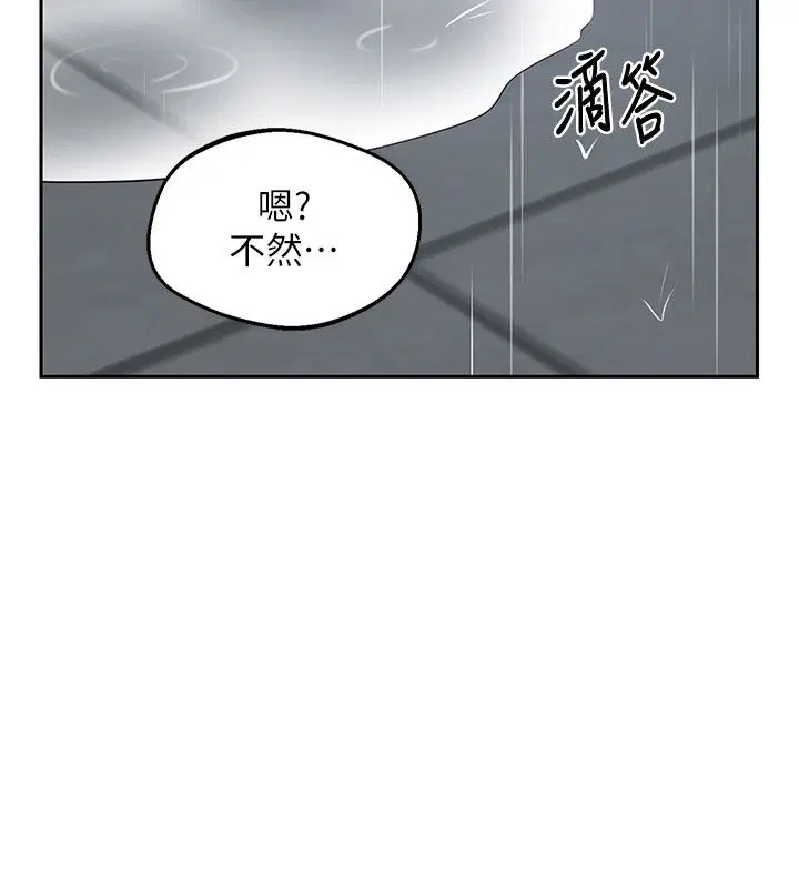第73話-我的肉棒這麼好吃嗎_ - 第7页