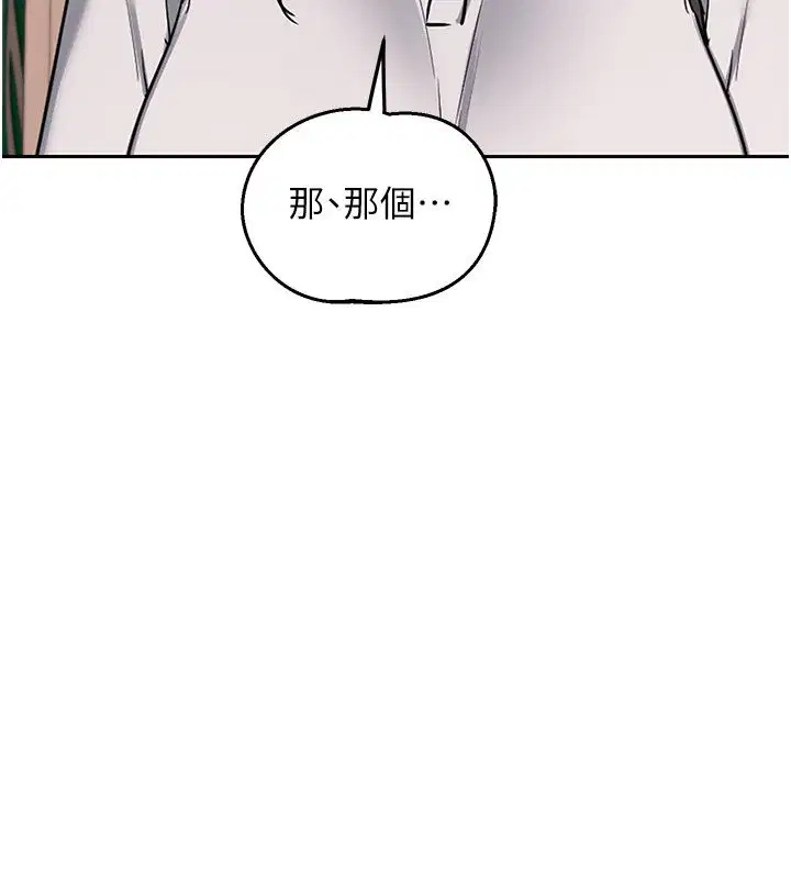 第73話-我的肉棒這麼好吃嗎_ - 第74页