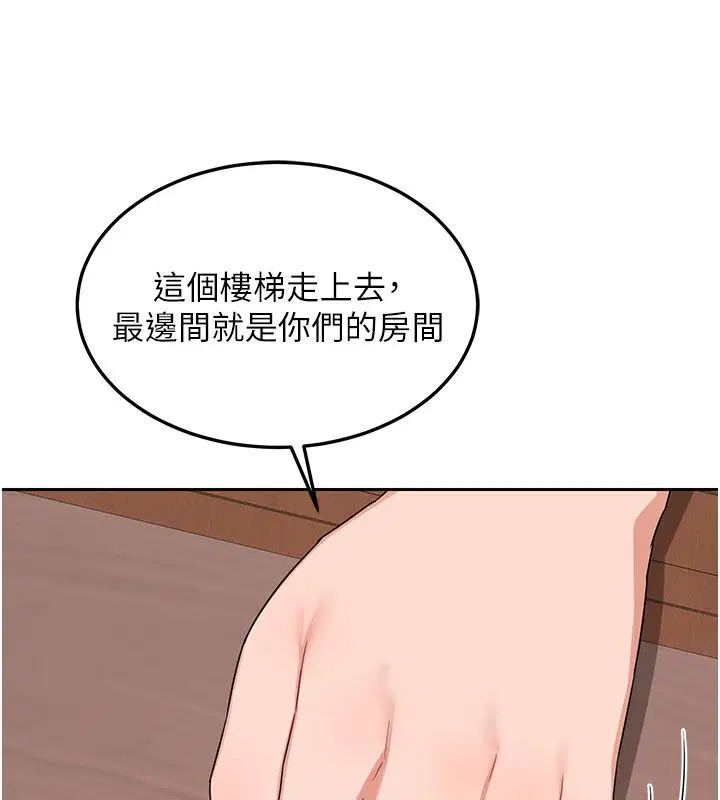 第73話-我的肉棒這麼好吃嗎_ - 第81页