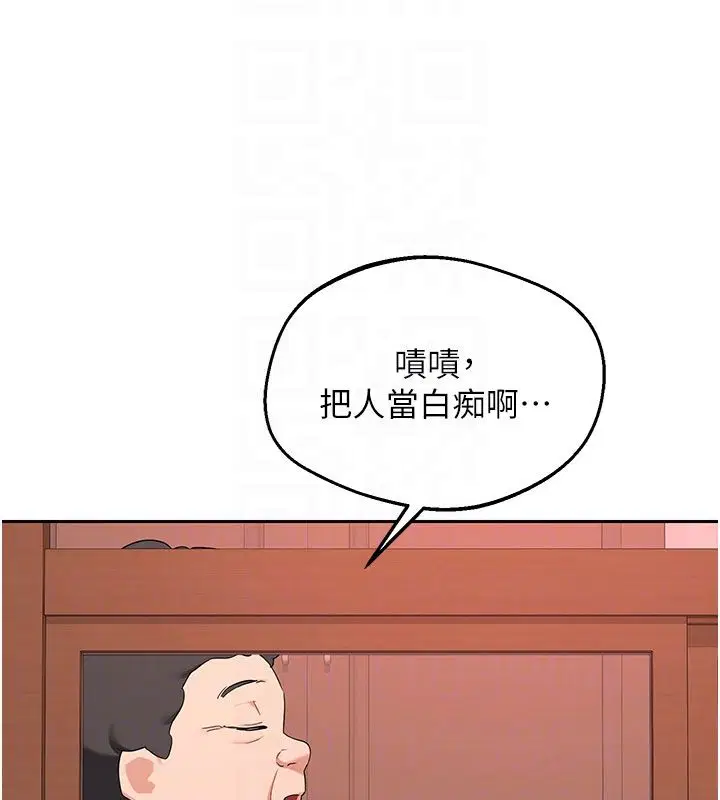 第73話-我的肉棒這麼好吃嗎_ - 第85页
