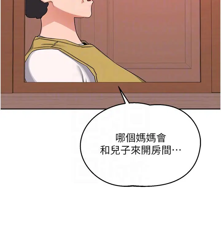 第73話-我的肉棒這麼好吃嗎_ - 第86页