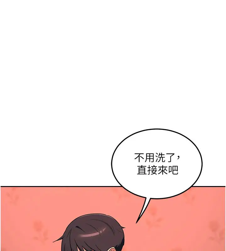 第73話-我的肉棒這麼好吃嗎_ - 第98页