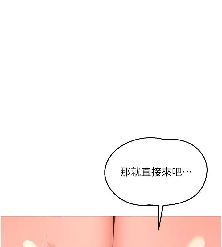 第73話 - 第119页