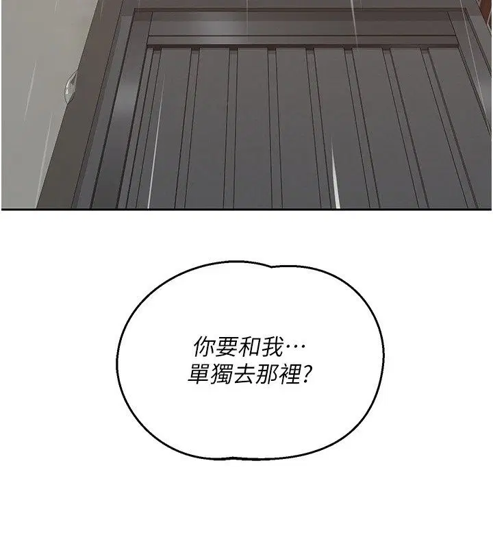 第73話 - 第12页