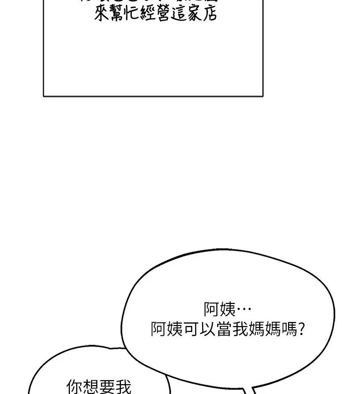 第73話 - 第153页
