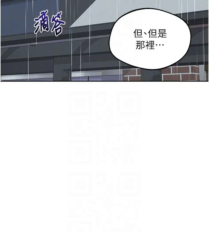 第73話 - 第17页