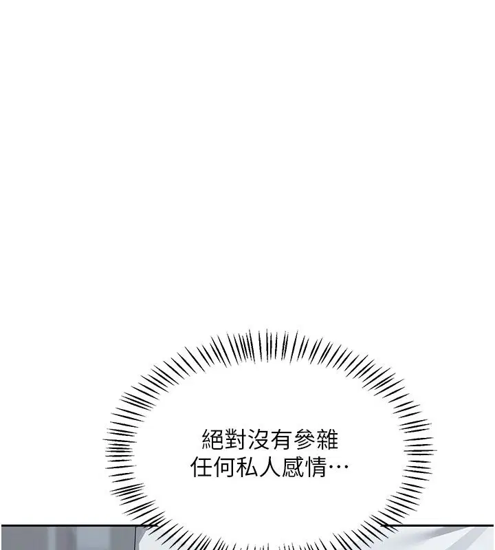 第73話 - 第20页