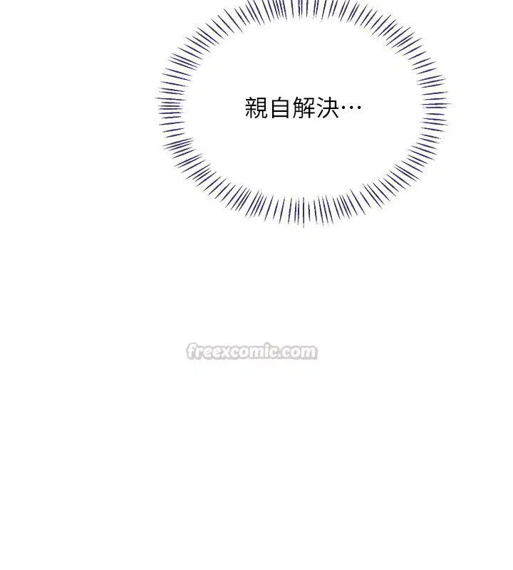 第73話 - 第43页