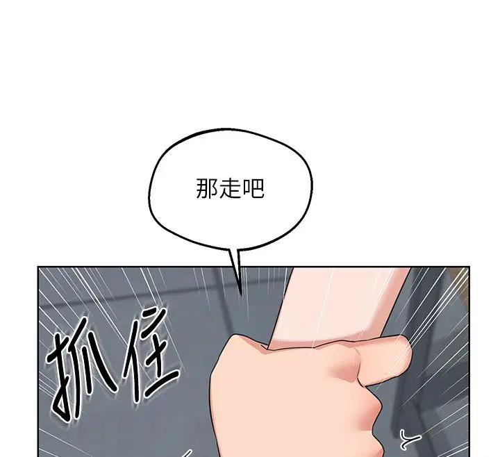 第73話 - 第44页