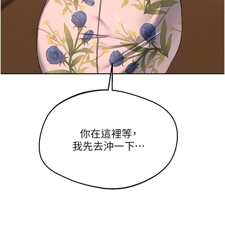 第73話 - 第95页
