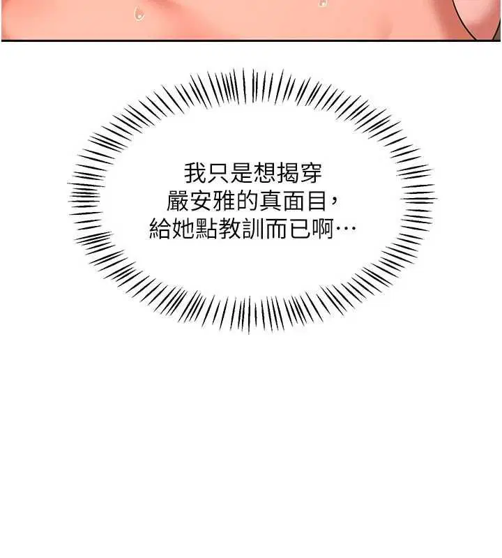 第74話-房間內的濃厚淫水味 - 第151页