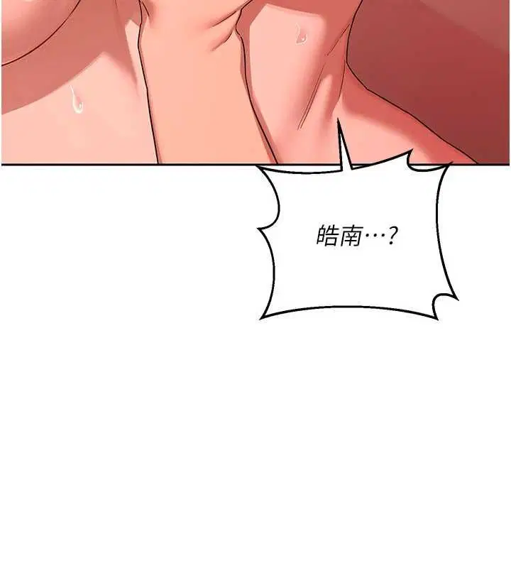 第74話-房間內的濃厚淫水味 - 第153页