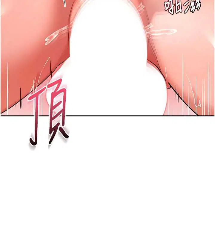 第74話-房間內的濃厚淫水味 - 第163页