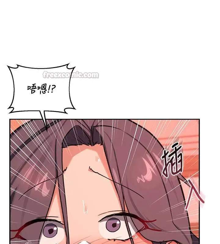 第74話-房間內的濃厚淫水味 - 第45页