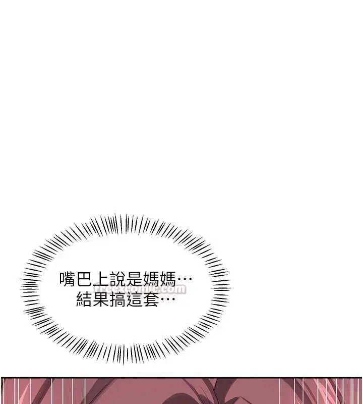 第74話-房間內的濃厚淫水味 - 第60页