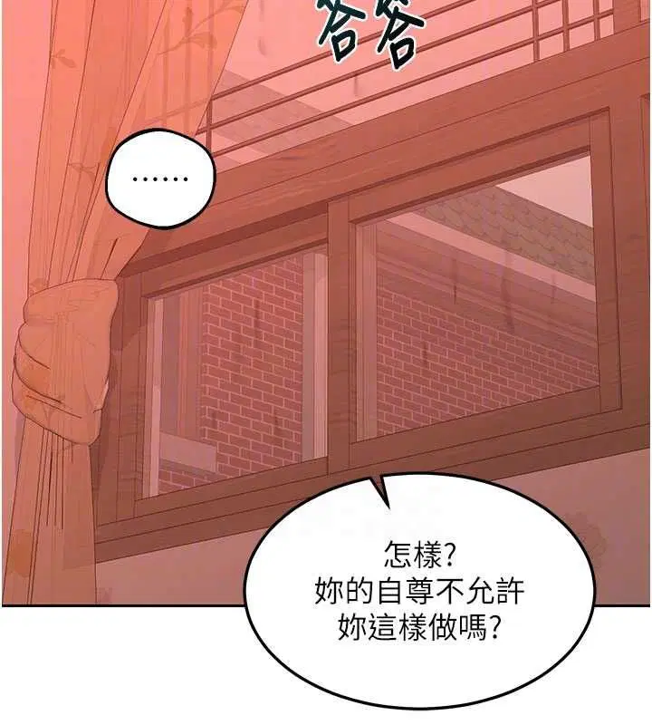 第74話-房間內的濃厚淫水味 - 第86页