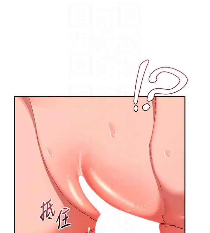 第74話-房間內的濃厚淫水味 - 第97页