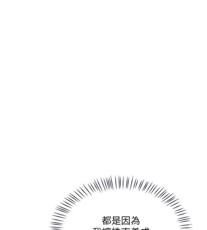 第74話 - 第23页