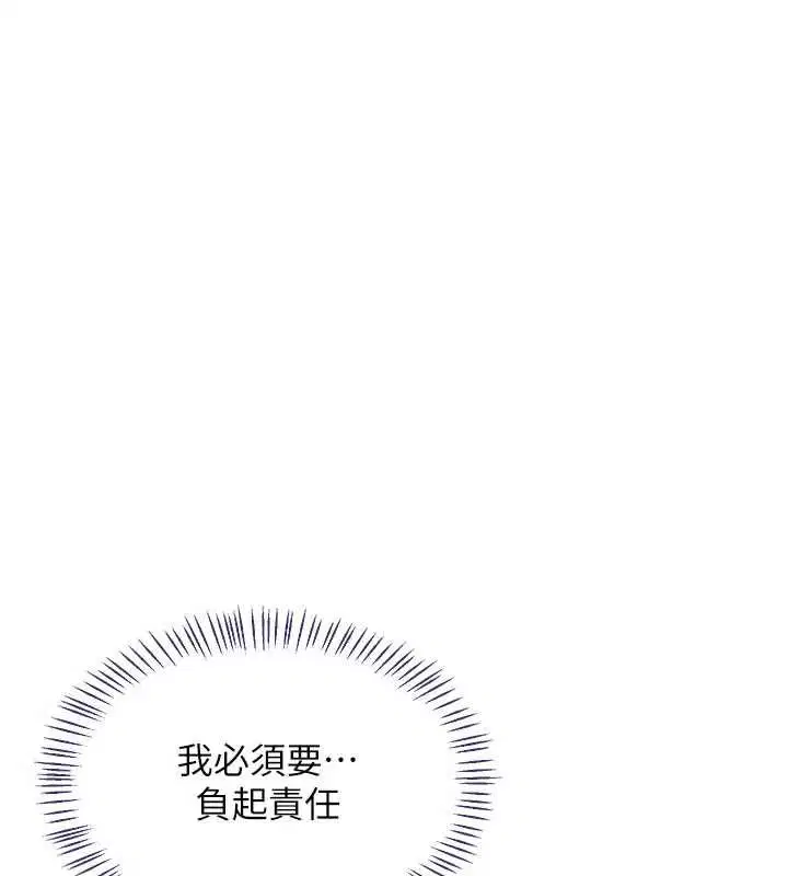 第74話 - 第26页