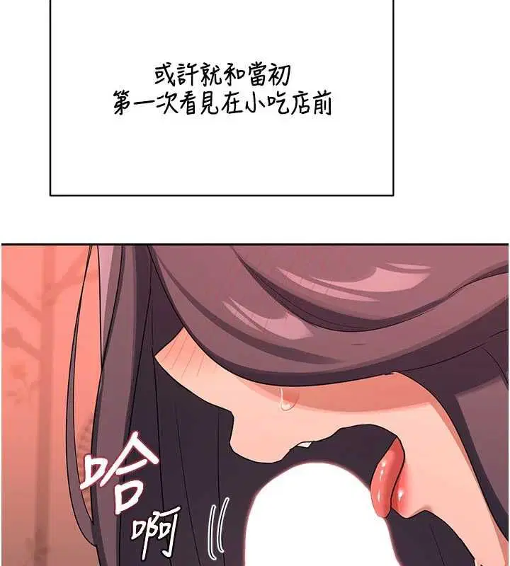 第74話 - 第5页