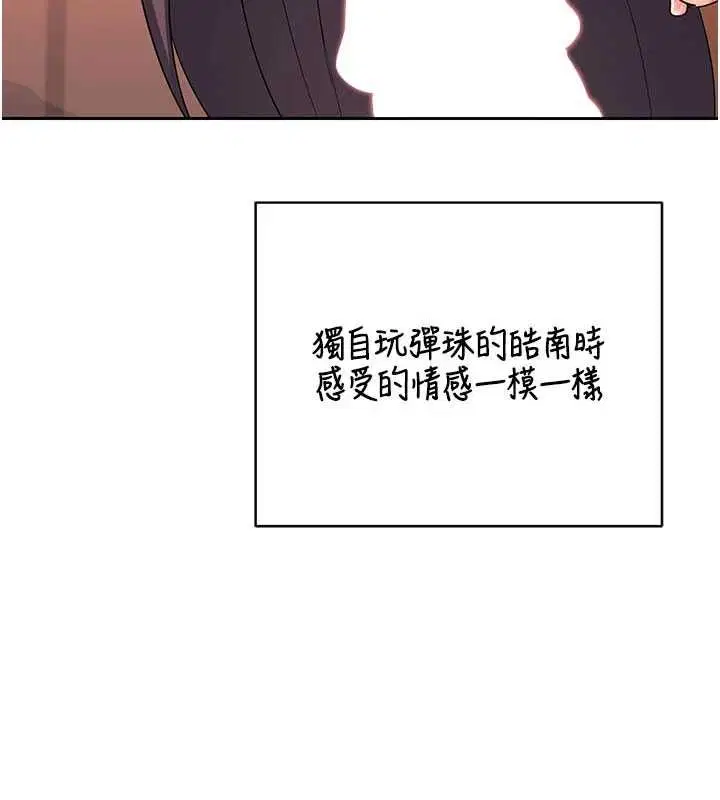 第74話 - 第6页