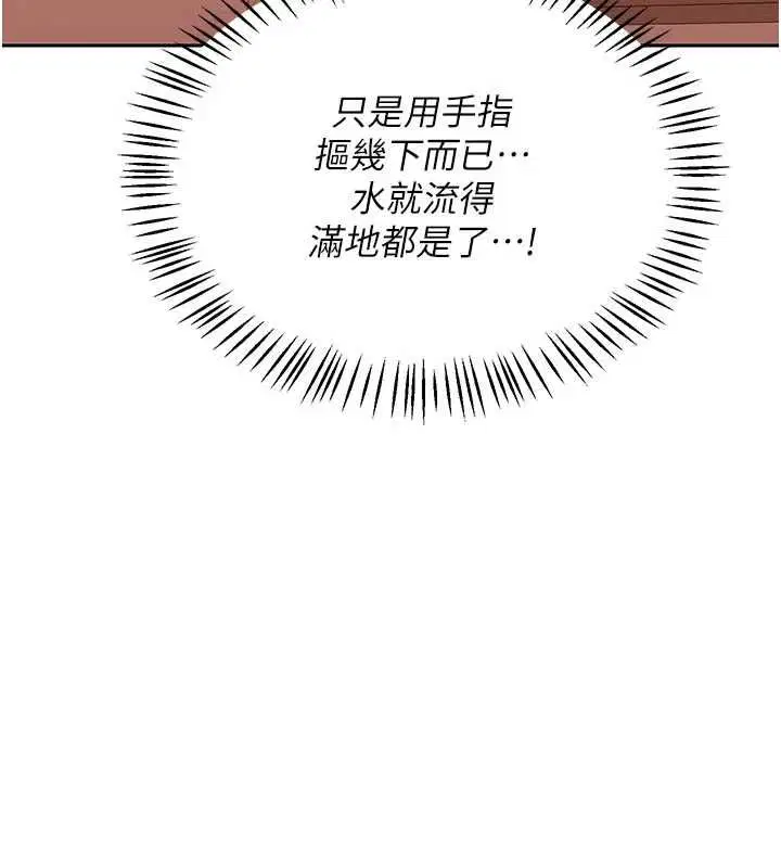第74話 - 第67页