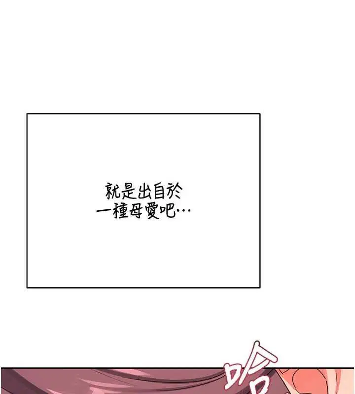 第74話 - 第7页