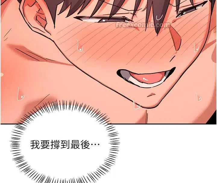 第75話-無法停止的內射SEX