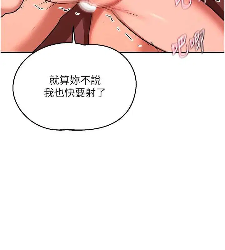第75話-無法停止的內射SEX