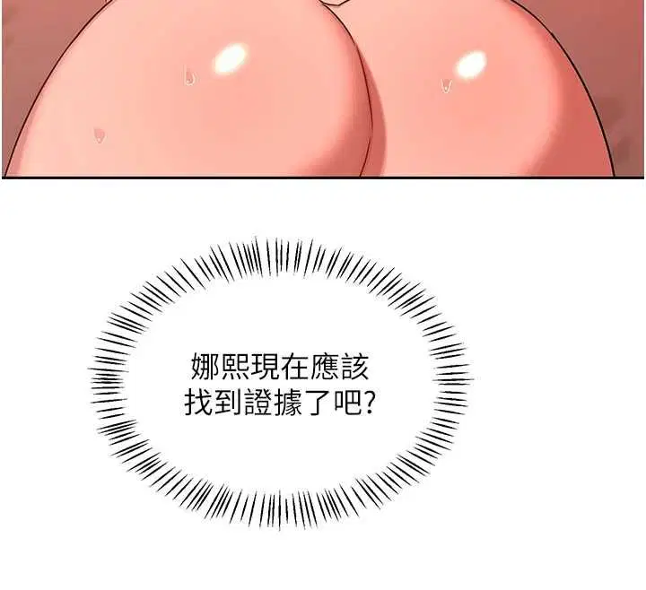 第75話-無法停止的內射SEX